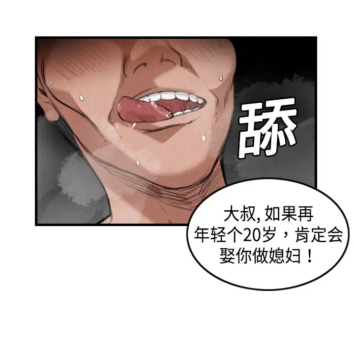 《炼狱鬼岛》漫画 第4话