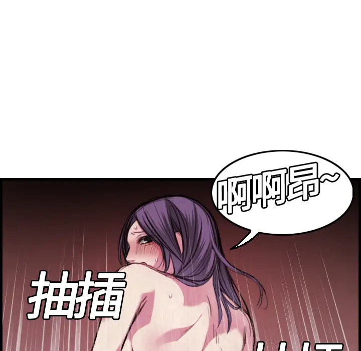 《炼狱鬼岛》漫画 第4话
