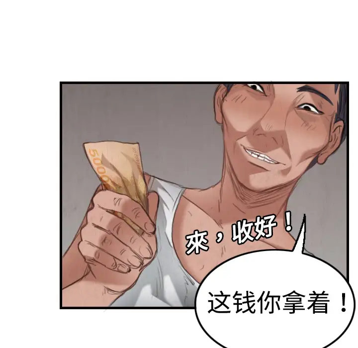 《炼狱鬼岛》漫画 第4话