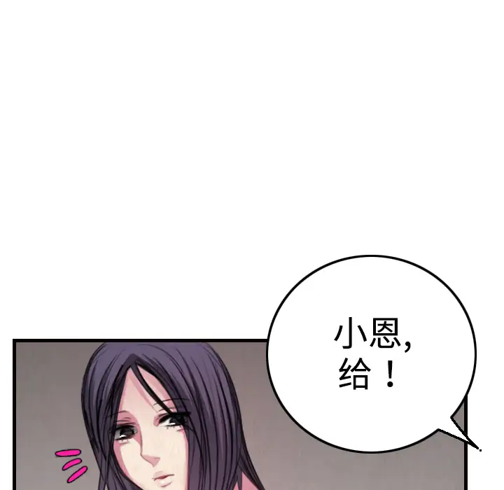 《炼狱鬼岛》漫画 第4话