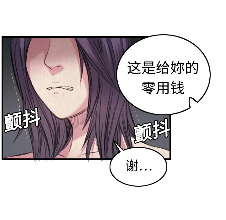《炼狱鬼岛》漫画 第4话