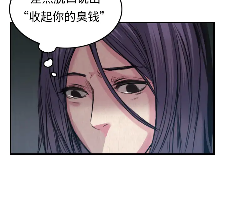 《炼狱鬼岛》漫画 第4话