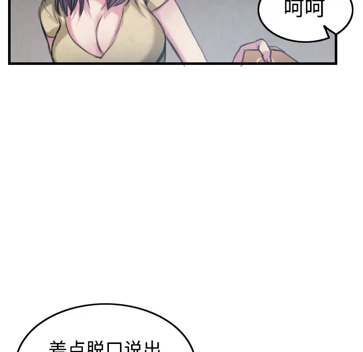 《炼狱鬼岛》漫画 第4话