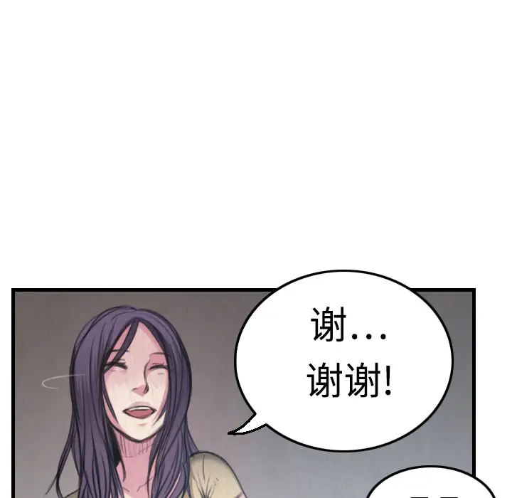 《炼狱鬼岛》漫画 第4话