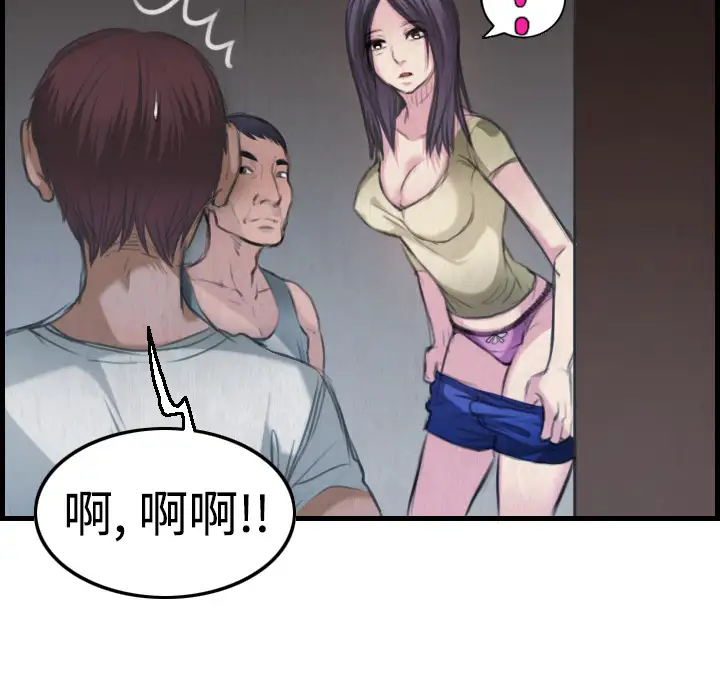《炼狱鬼岛》漫画 第4话