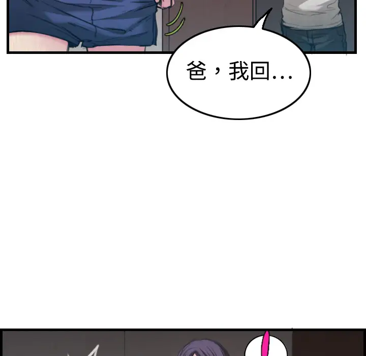 《炼狱鬼岛》漫画 第4话