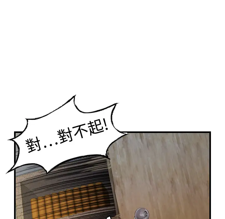 《炼狱鬼岛》漫画 第4话