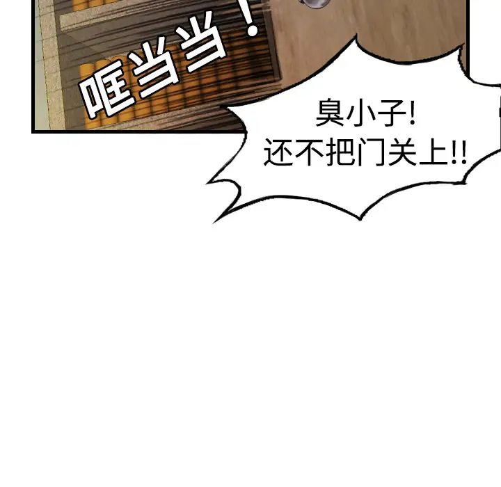 《炼狱鬼岛》漫画 第4话