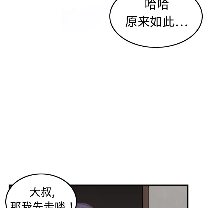《炼狱鬼岛》漫画 第4话