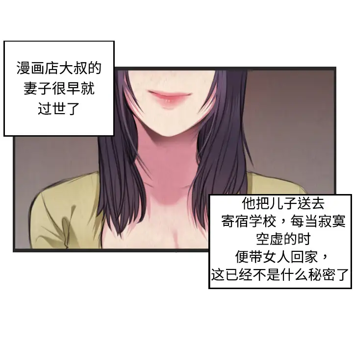 《炼狱鬼岛》漫画 第4话