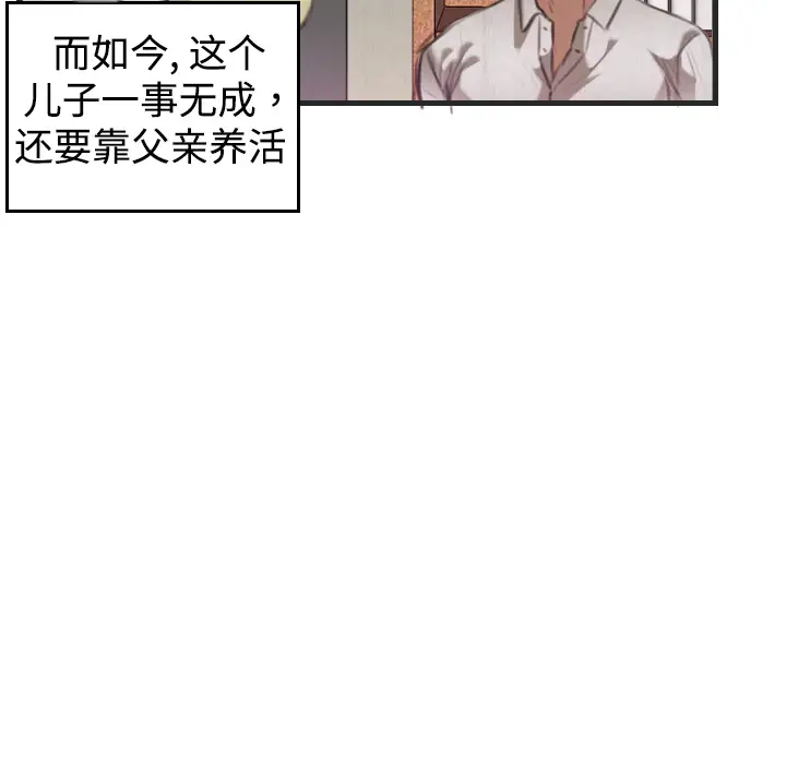 《炼狱鬼岛》漫画 第4话