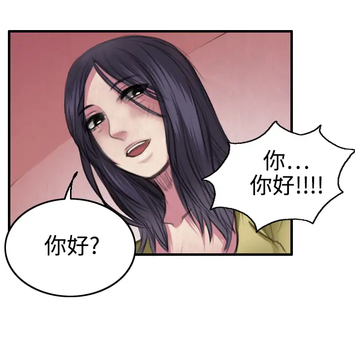 《炼狱鬼岛》漫画 第4话