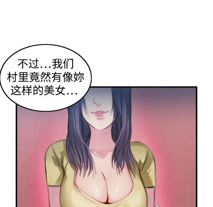 《炼狱鬼岛》漫画 第4话