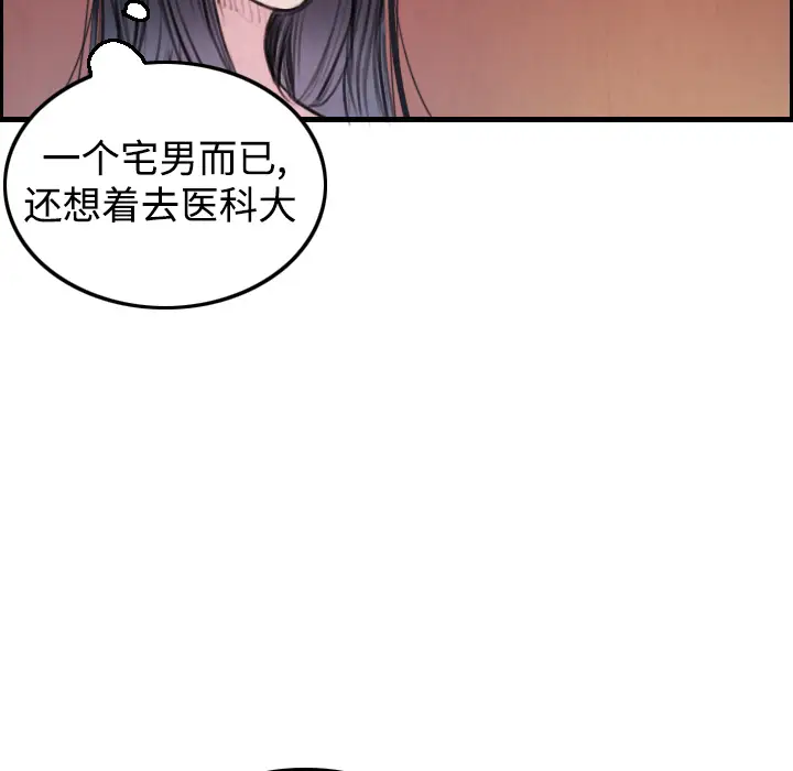 《炼狱鬼岛》漫画 第4话