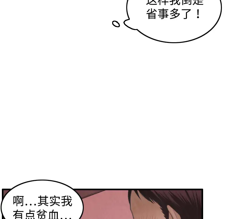 《炼狱鬼岛》漫画 第4话