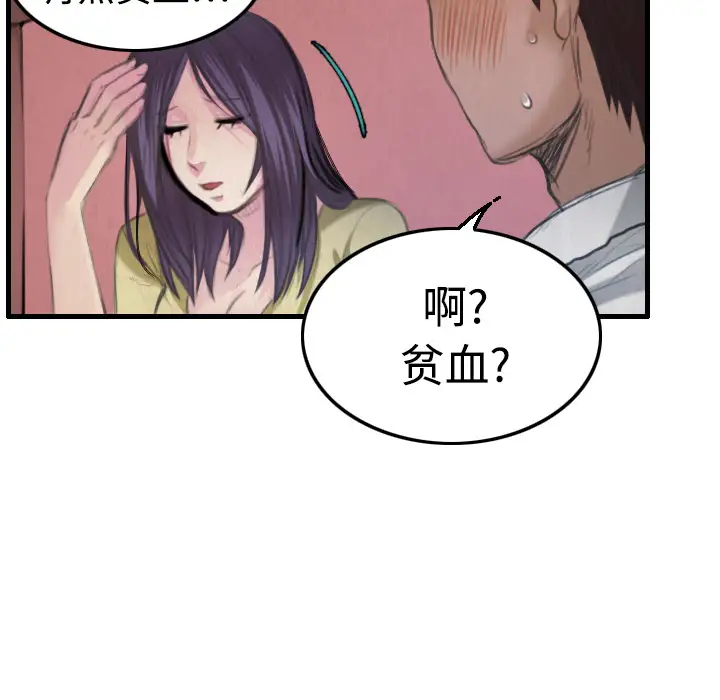 《炼狱鬼岛》漫画 第4话