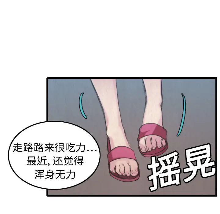 《炼狱鬼岛》漫画 第4话