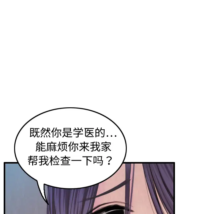 《炼狱鬼岛》漫画 第4话