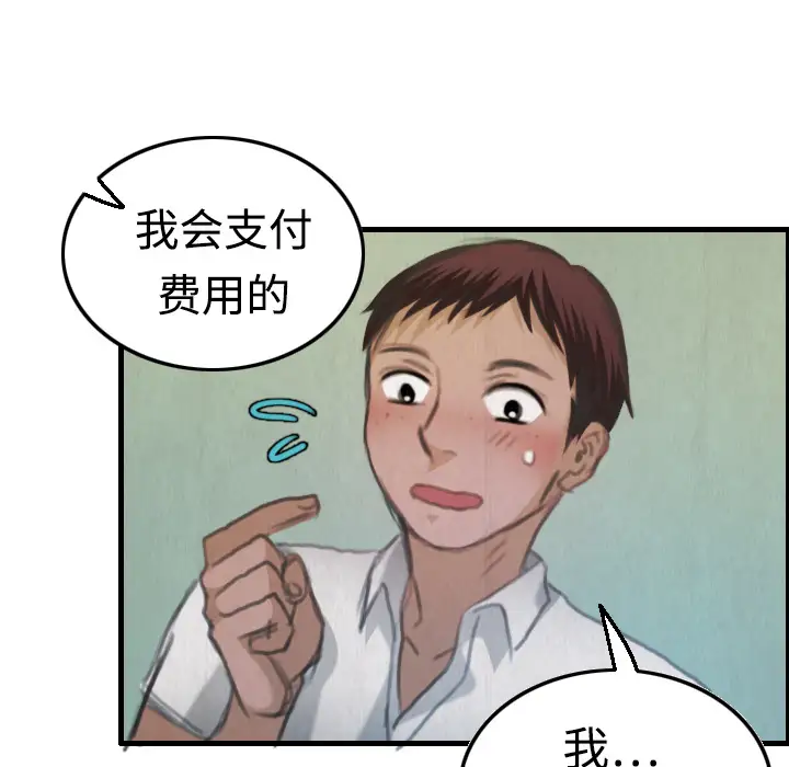 《炼狱鬼岛》漫画 第4话