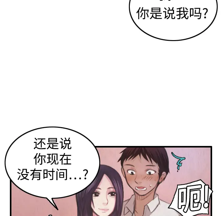 《炼狱鬼岛》漫画 第4话