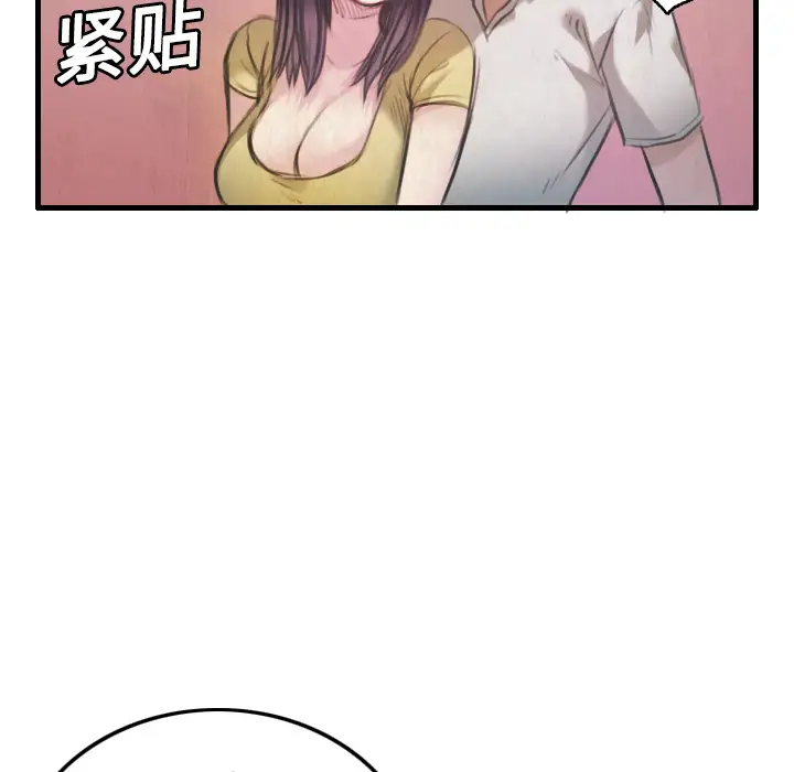 《炼狱鬼岛》漫画 第4话
