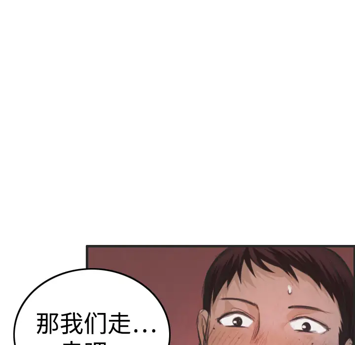 《炼狱鬼岛》漫画 第4话