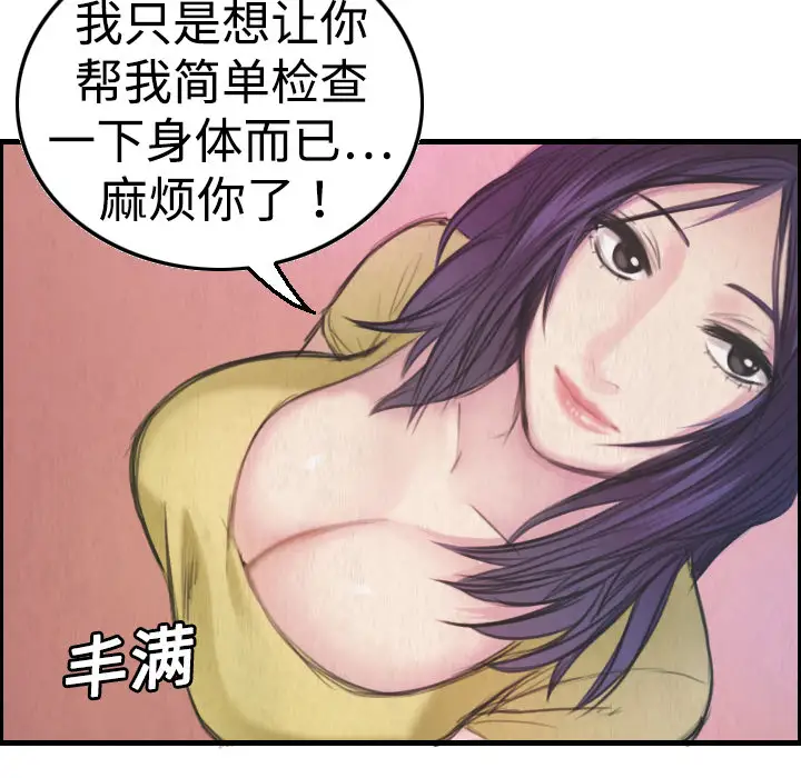 《炼狱鬼岛》漫画 第4话