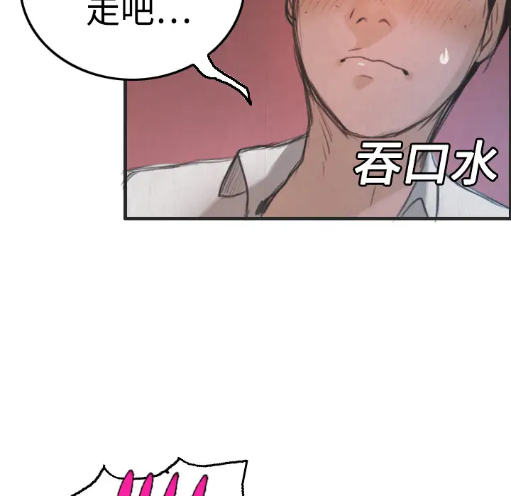 《炼狱鬼岛》漫画 第4话