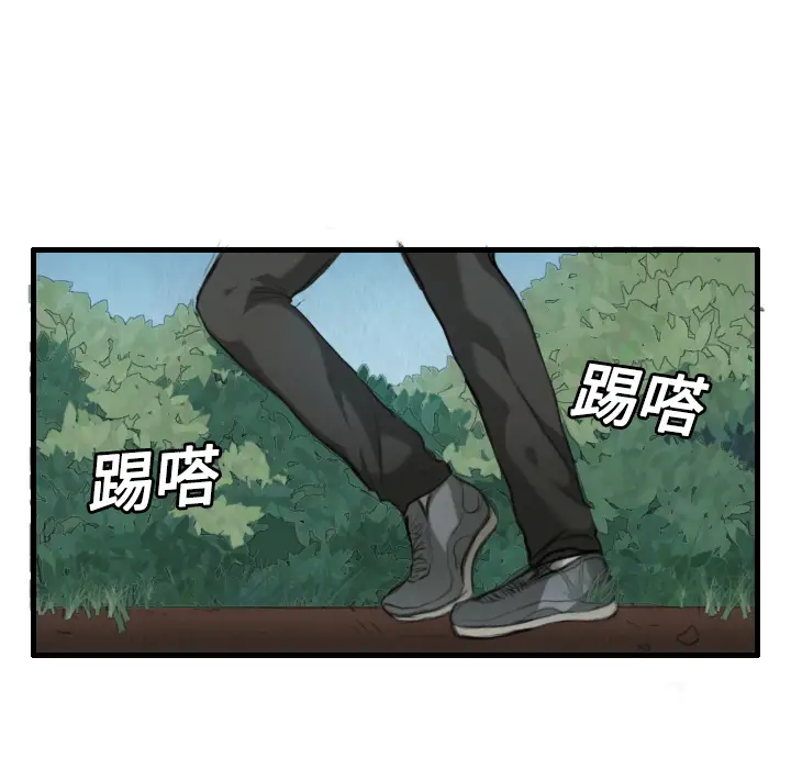 《炼狱鬼岛》漫画 第4话