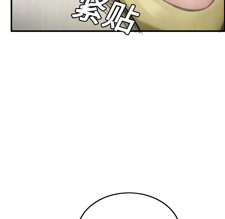 《炼狱鬼岛》漫画 第4话