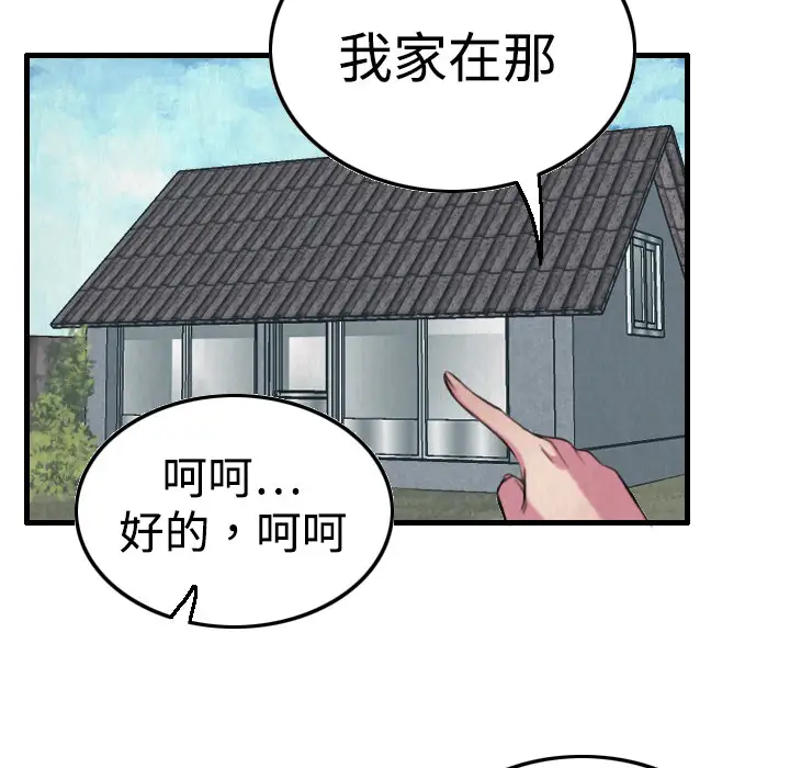 《炼狱鬼岛》漫画 第4话