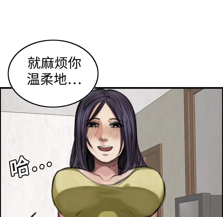 《炼狱鬼岛》漫画 第4话