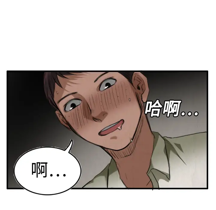《炼狱鬼岛》漫画 第4话