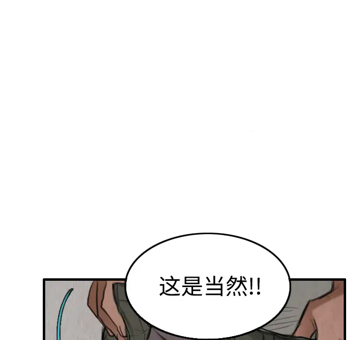 《炼狱鬼岛》漫画 第4话