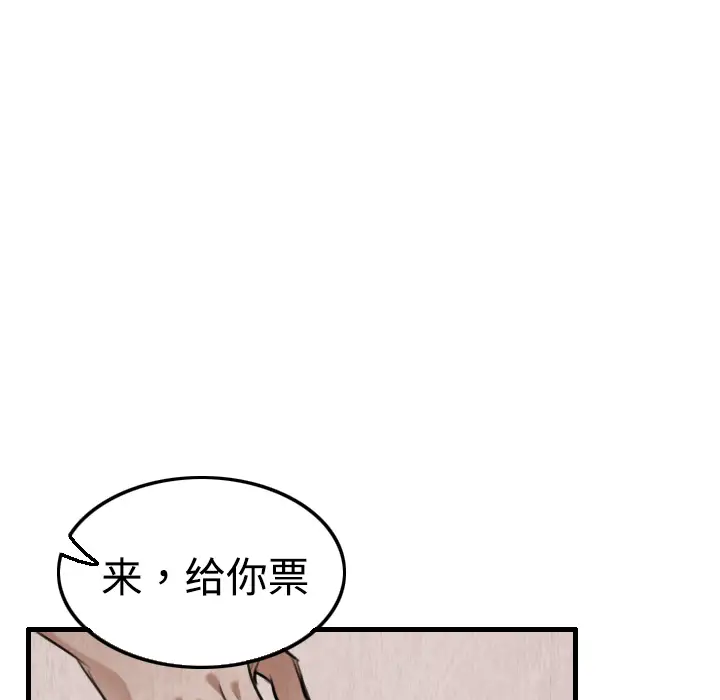 《炼狱鬼岛》漫画 第4话