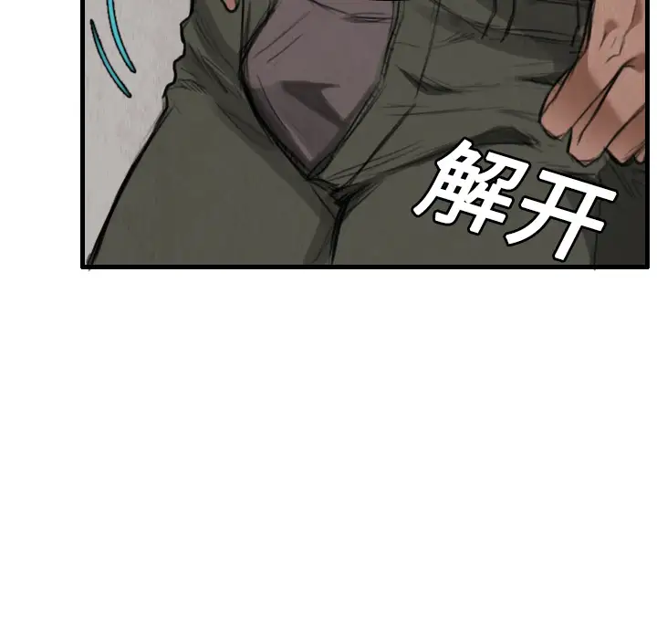 《炼狱鬼岛》漫画 第4话
