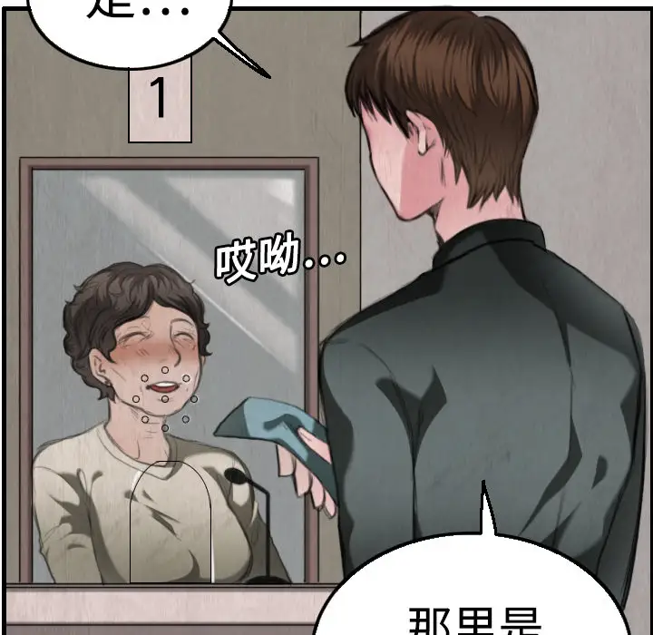 《炼狱鬼岛》漫画 第4话