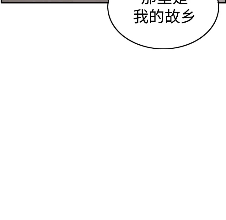 《炼狱鬼岛》漫画 第4话