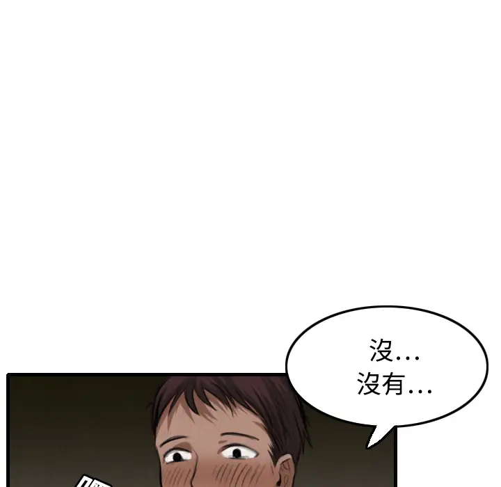 《炼狱鬼岛》漫画 第4话
