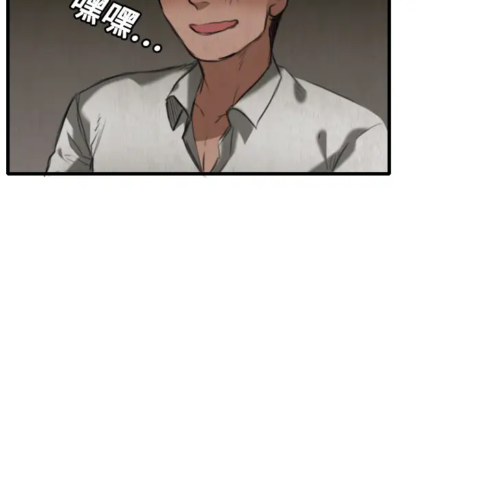 《炼狱鬼岛》漫画 第4话
