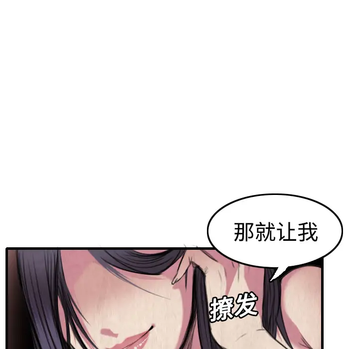 《炼狱鬼岛》漫画 第4话