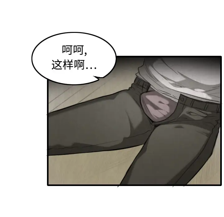《炼狱鬼岛》漫画 第4话