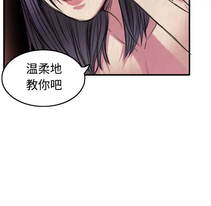 《炼狱鬼岛》漫画 第4话