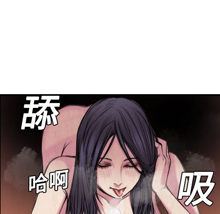 《炼狱鬼岛》漫画 第4话