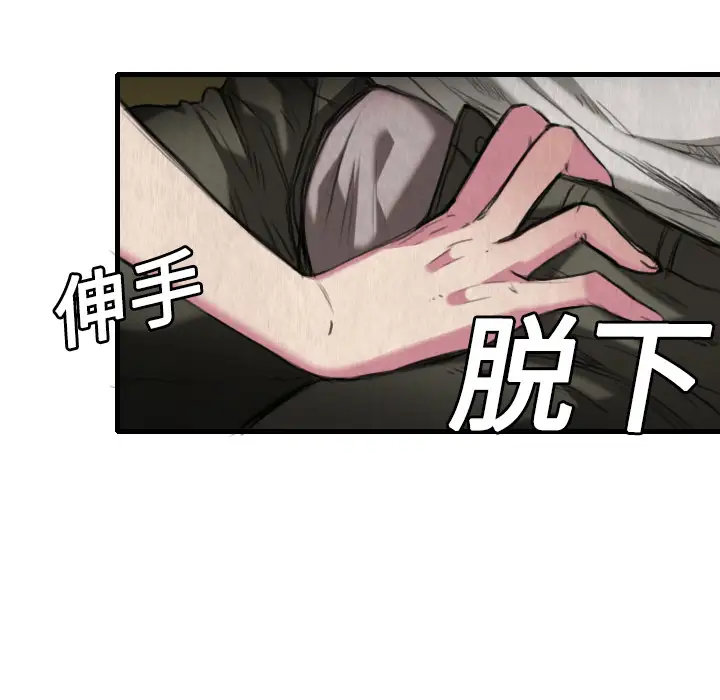 《炼狱鬼岛》漫画 第4话