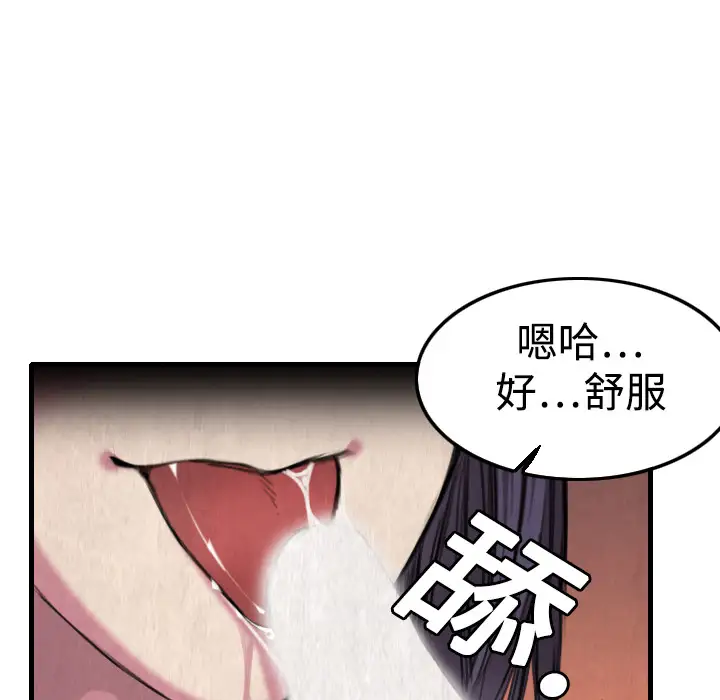《炼狱鬼岛》漫画 第4话