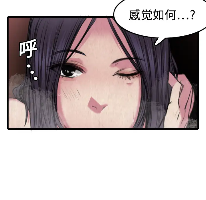 《炼狱鬼岛》漫画 第4话