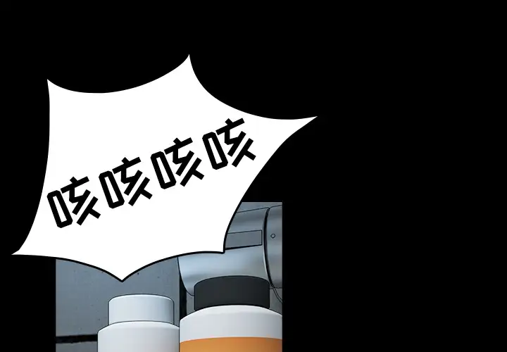 《炼狱鬼岛》漫画 第40话