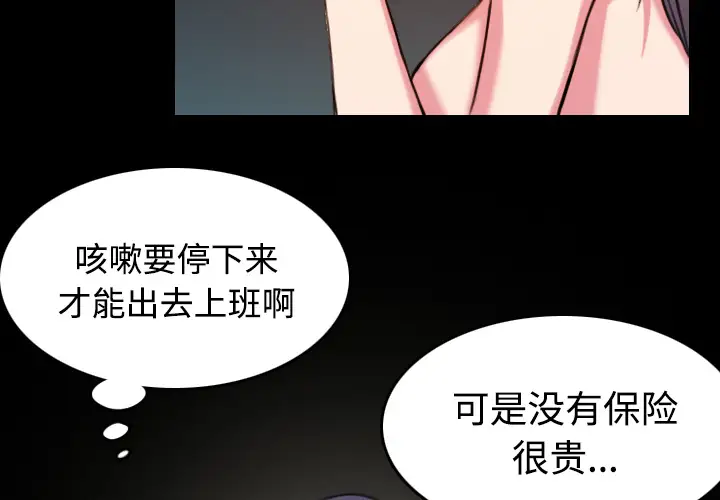 《炼狱鬼岛》漫画 第40话