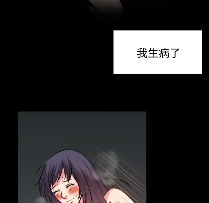 《炼狱鬼岛》漫画 第40话